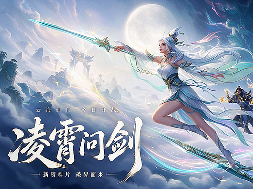 【一些游戏海报设计】