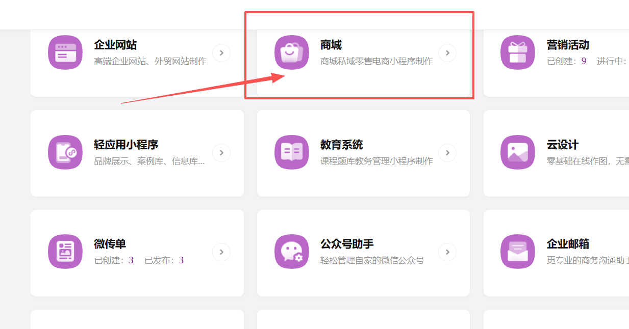 教你零基础制作推三返一商城小程序完整方法步骤（图ZMTU5MDE4NjA=） - 教程 - 站酷设计师软件开发纯原创素材 - 站酷ZCOOL