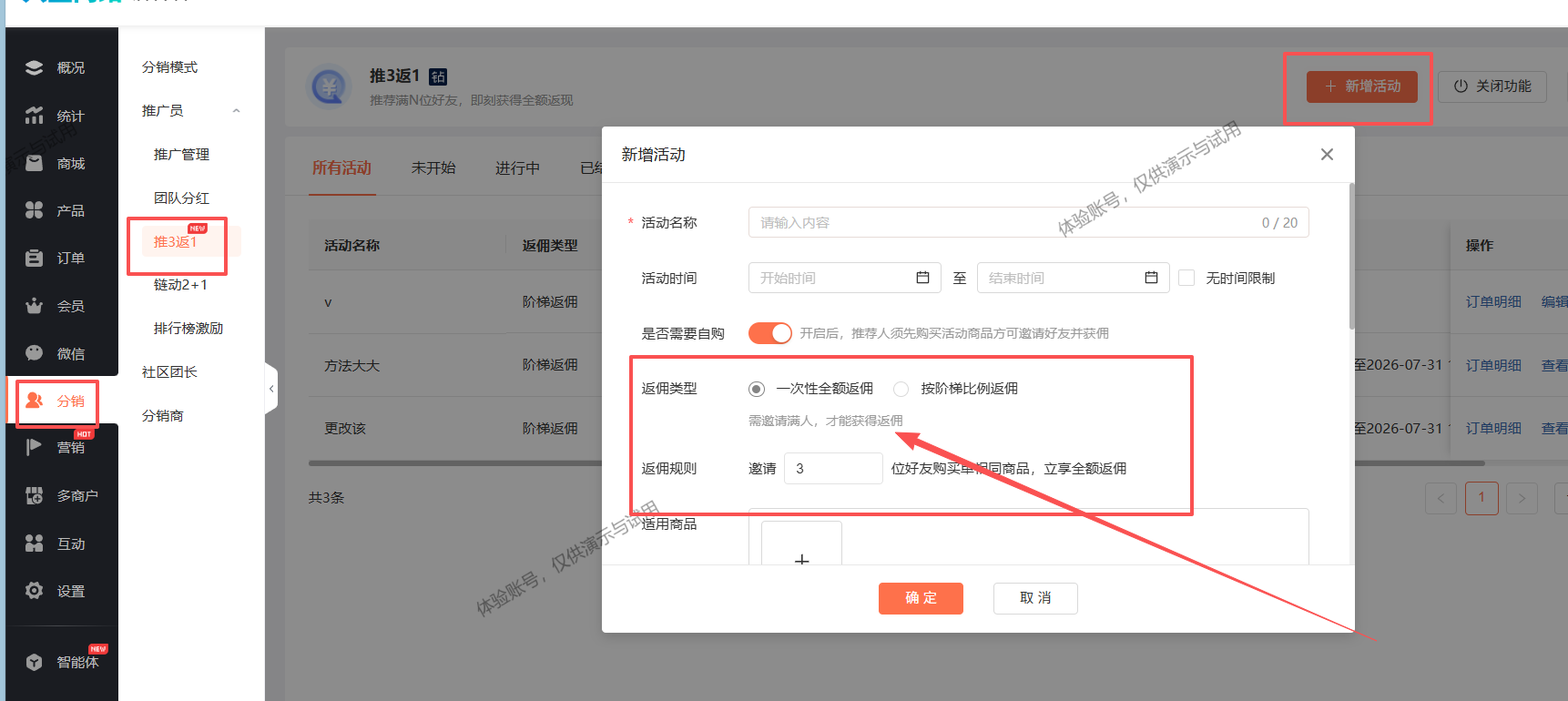 教你零基础制作推三返一商城小程序完整方法步骤（图ZMTU5MDE4Njg=） - 教程 - 站酷设计师软件开发纯原创素材 - 站酷ZCOOL