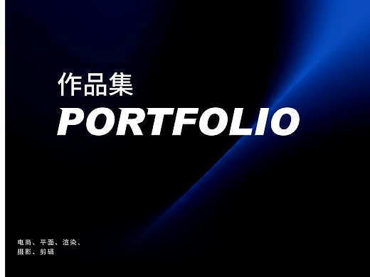 跨境电商视觉设计