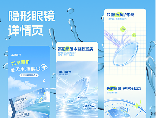 详情页练习