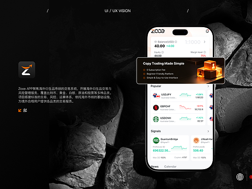 金融APP