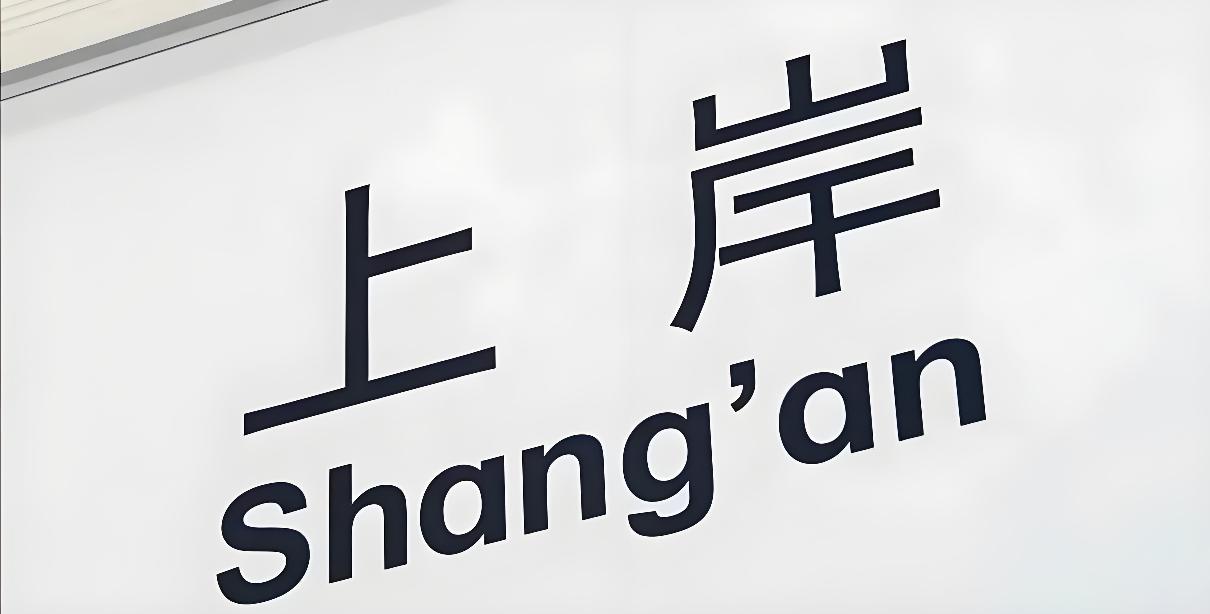 上海留学面试辅导机构有哪些？三家机构业务对比（图ZMTU5MDMzNjQ=） - 资讯 - 站酷设计师Z031106972原创素材 - 站酷ZCOOL