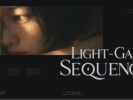 光隙时序Light-Gap Sequence｜花茶系列包装设计