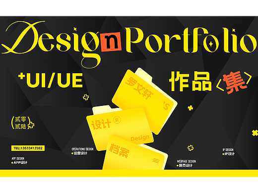 2026UI/UX作品集