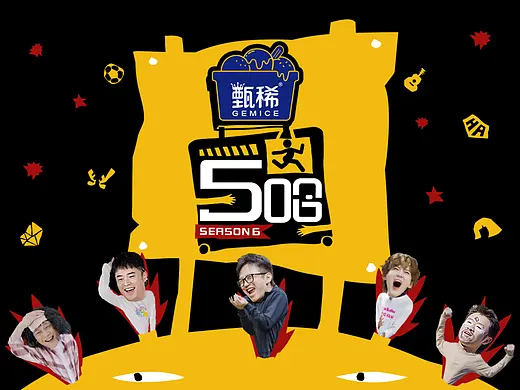《哈哈哈哈哈 6》——这个节目特别6
