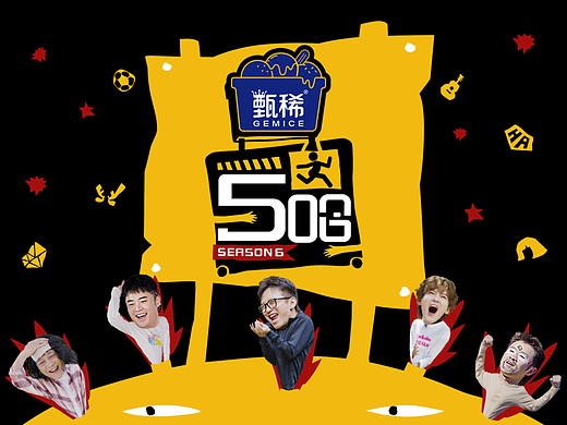 《哈哈哈哈哈 6》——这个节目特别6