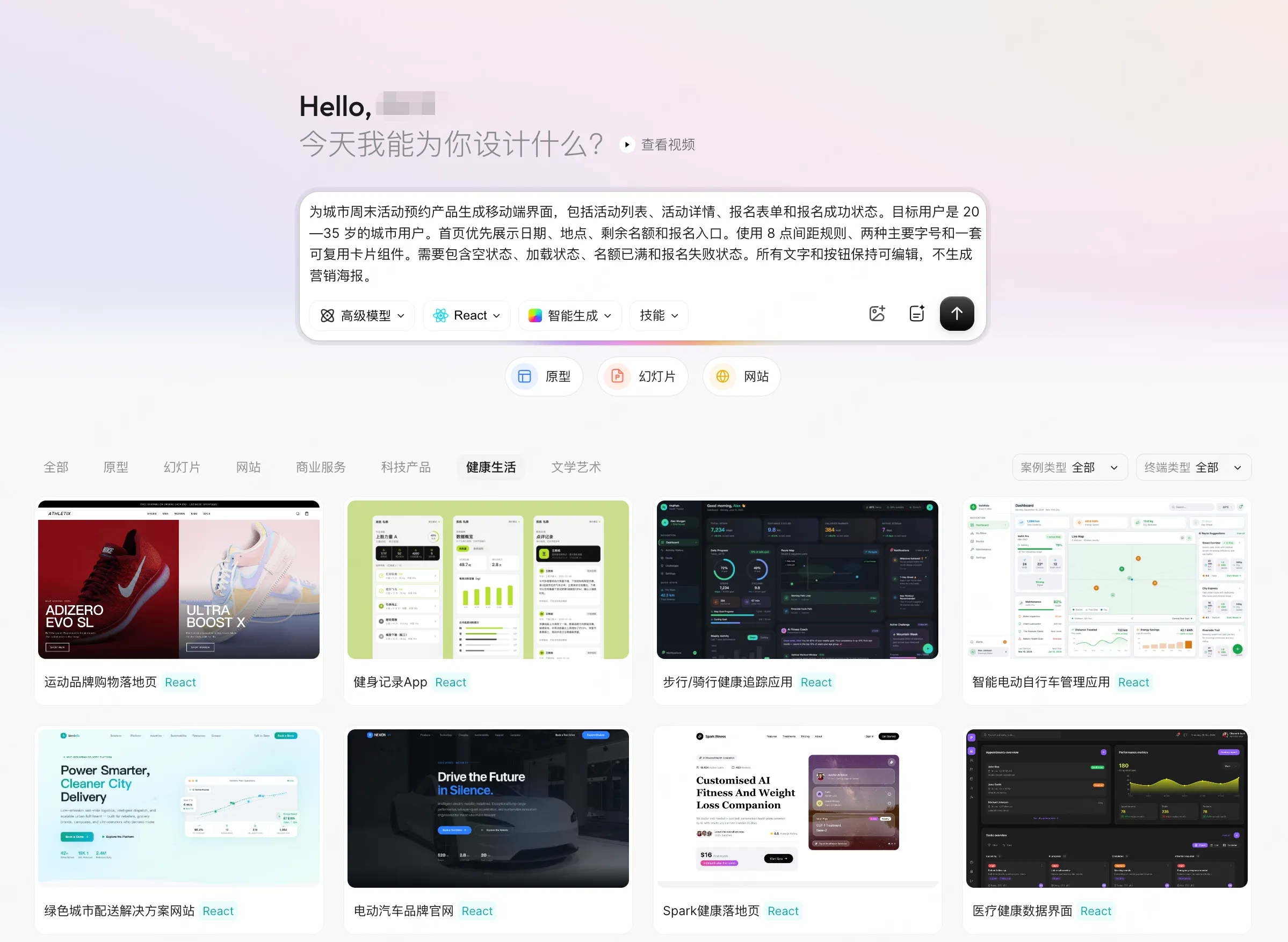 AI UI 工具怎么选？先看你要生成界面、原型还是前端代码（图ZMTU5MDY1ODA=） - 评测 - 站酷设计师冷山风原创素材 - 站酷ZCOOL