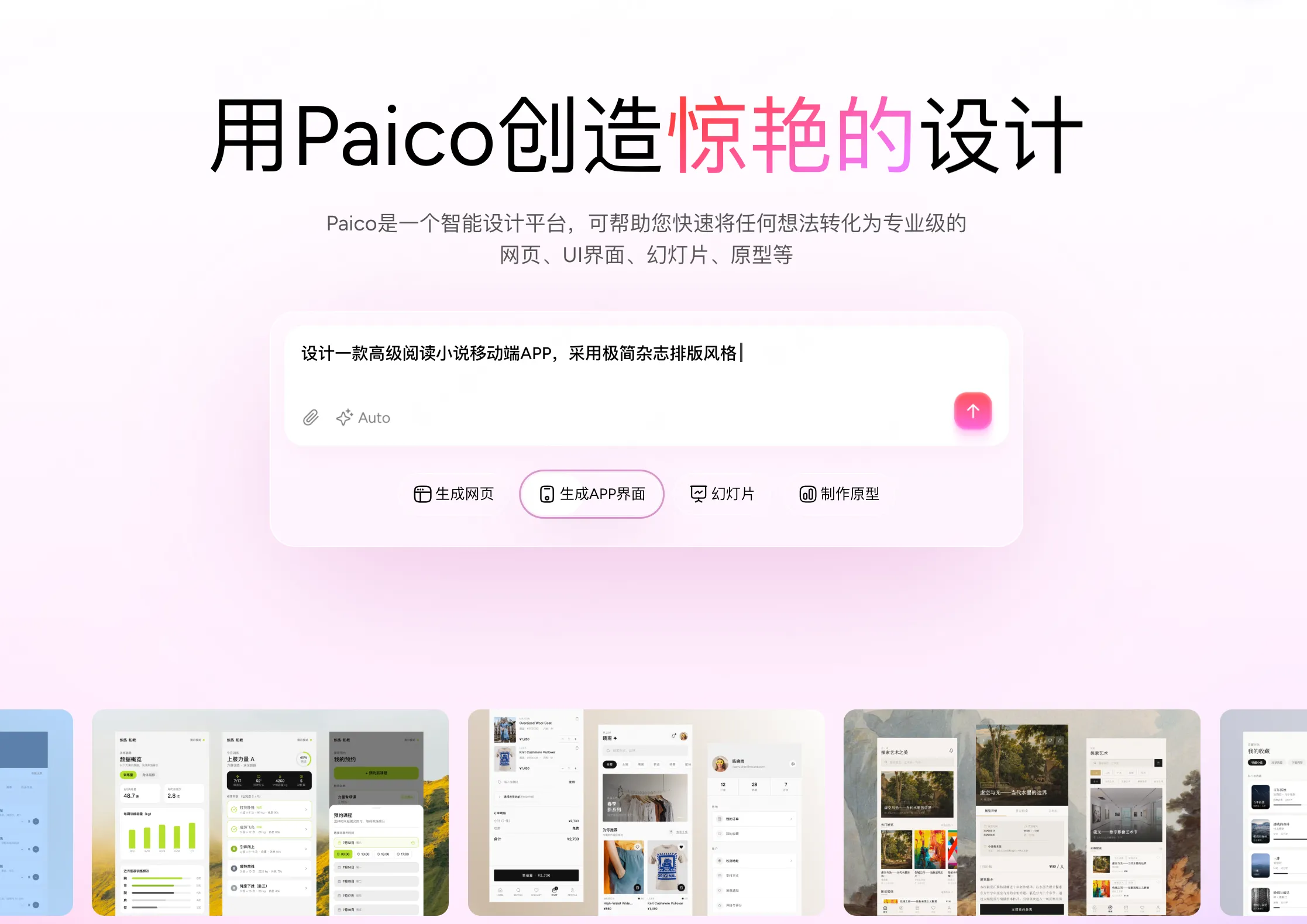 AI UI 工具怎么选？先看你要生成界面、原型还是前端代码（图ZMTU5MDY1ODQ=） - 评测 - 站酷设计师冷山风原创素材 - 站酷ZCOOL
