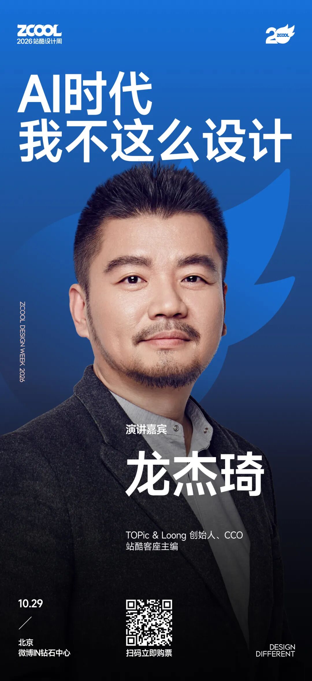 拿戛纳银狮、给聋人主播做AI手语，这个广告人为什么总爱做“难事”？（图ZMTU5MDY3Njg=） - 资讯 - 站酷设计师站酷设计周原创素材 - 站酷ZCOOL