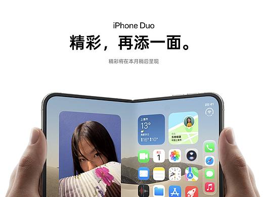 折叠屏详情页设计