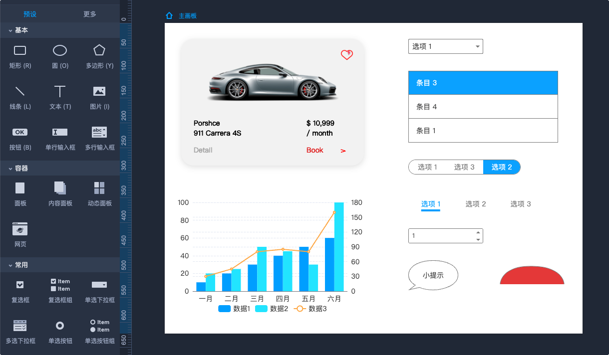 【PM/UI必存】原型图完全指南:从线框到高保真,工具模板一次配齐(图ZMTU5MDkyMTY=) - 资讯 - 站酷设计师摹客设计云原创素材 - 站酷ZCOOL