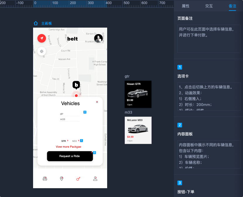 【PM/UI必存】原型图完全指南:从线框到高保真,工具模板一次配齐(图ZMTU5MDkyMjQ=) - 资讯 - 站酷设计师摹客设计云原创素材 - 站酷ZCOOL