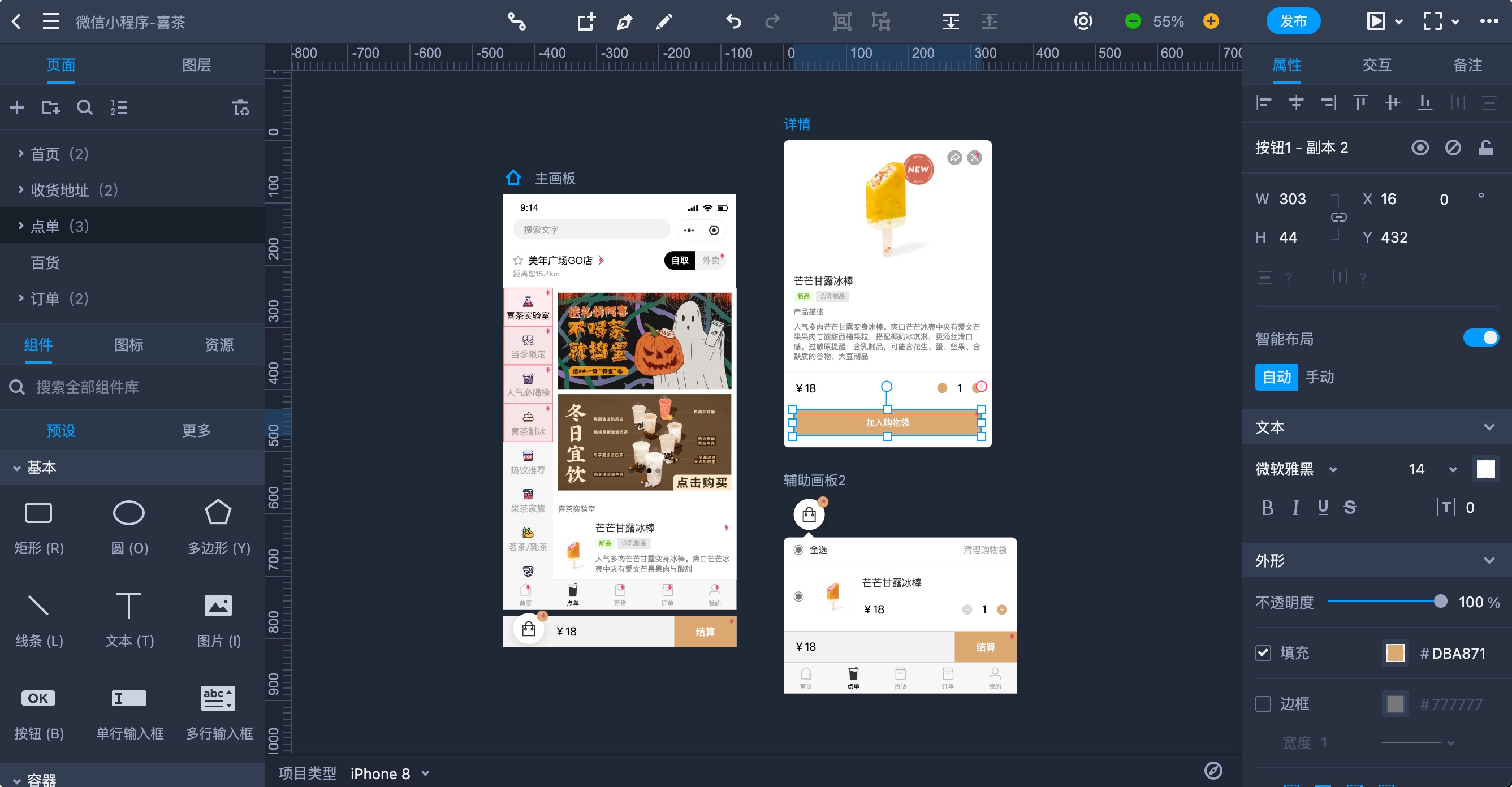 【PM/UI必存】原型图完全指南:从线框到高保真,工具模板一次配齐(图ZMTU5MDkyMjg=) - 资讯 - 站酷设计师摹客设计云原创素材 - 站酷ZCOOL