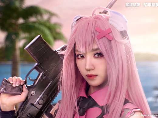 和平精英×田曦薇｜粉发少女，海岛开战