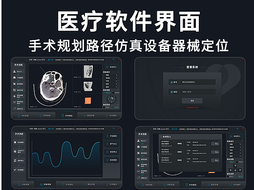 医疗器械手术CT设备仪器工业控制QT操作软件UI界面设计