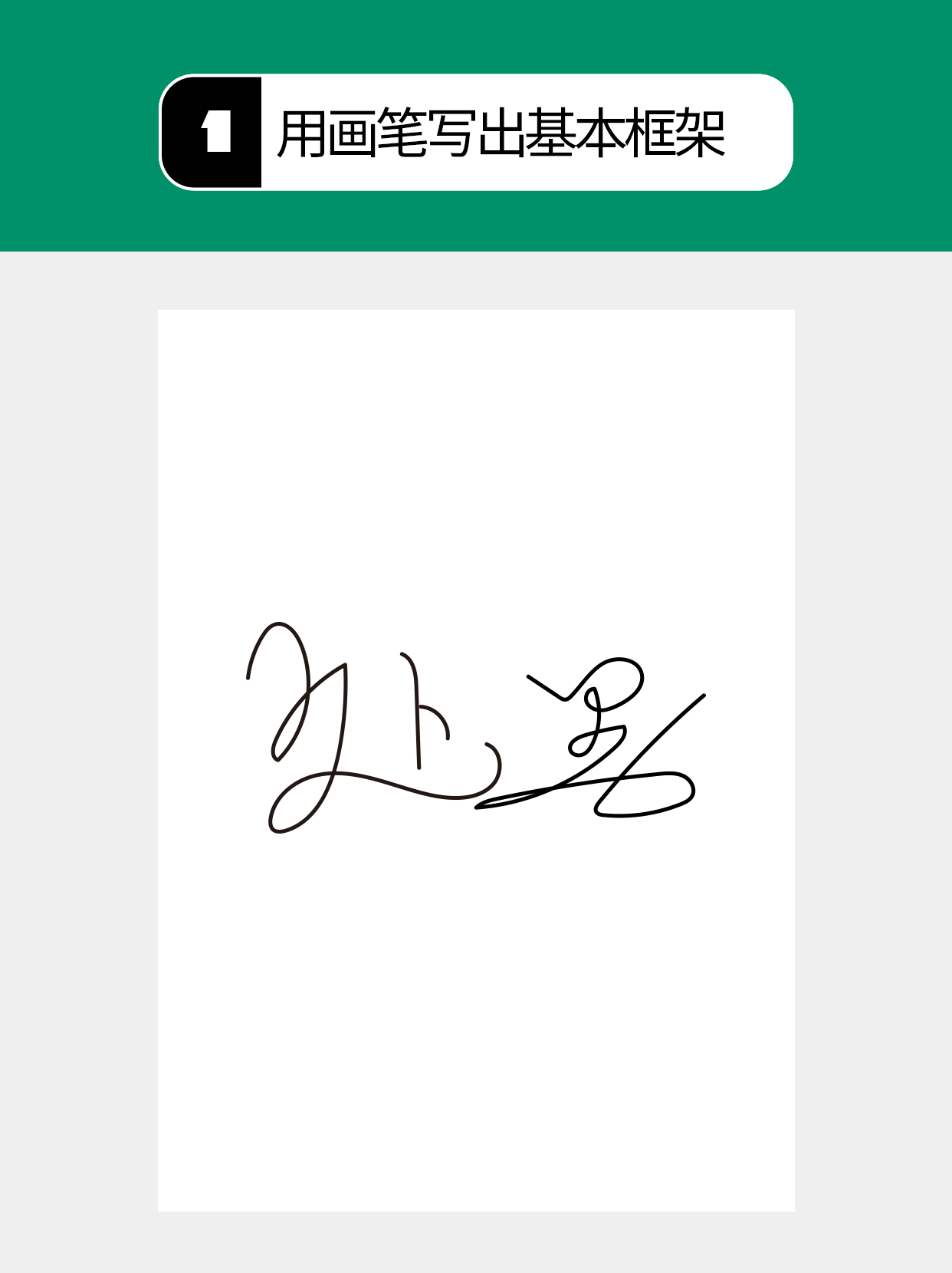 怎么在过程中寻找字的创意形式？（图ZMTU5MTA1MTI=） - 教程 - 站酷设计师Martin_K原创素材 - 站酷ZCOOL