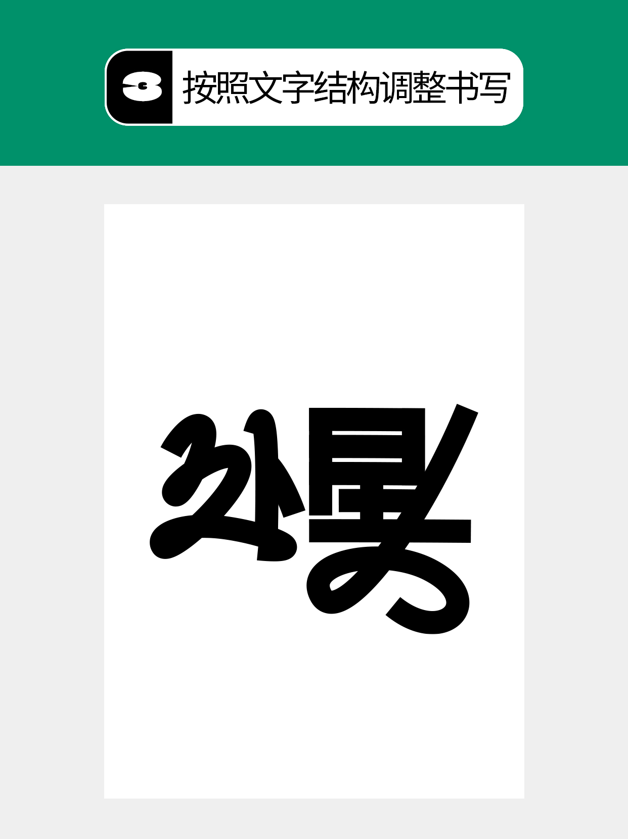 怎么在过程中寻找字的创意形式？（图ZMTU5MTA1MjA=） - 教程 - 站酷设计师Martin_K原创素材 - 站酷ZCOOL