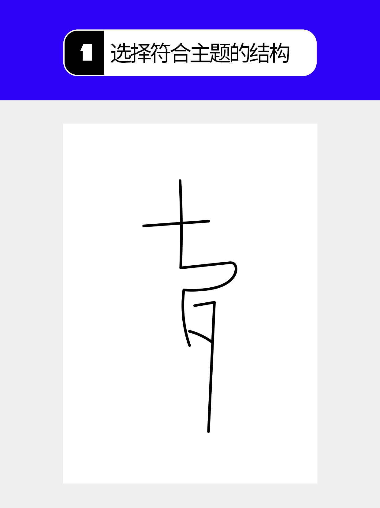 怎么在过程中寻找字的创意形式？（图ZMTU5MTA2MzY=） - 教程 - 站酷设计师Martin_K原创素材 - 站酷ZCOOL