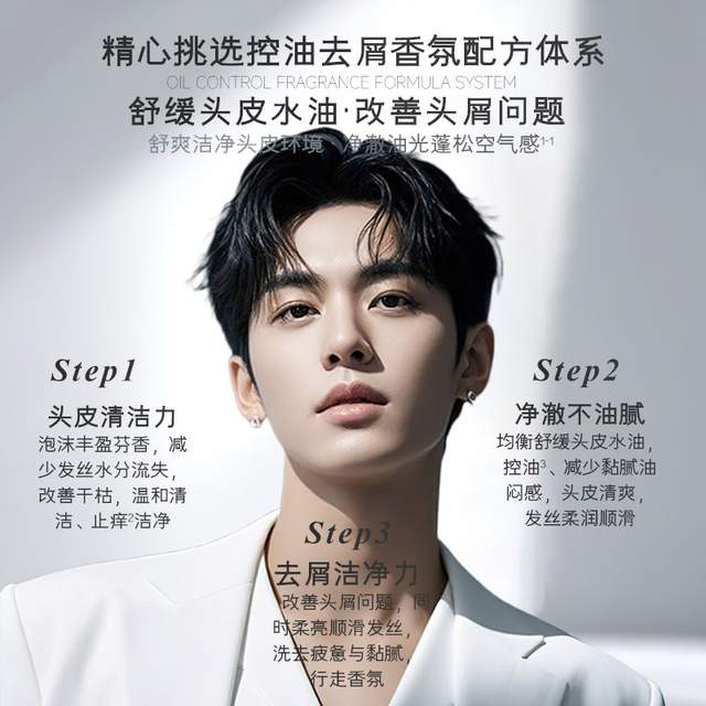 2026男士洗发水怎么挑？这款不少男生使用后反复回购（图ZMTU5MTA3NDA=） - 资讯 - 站酷设计师擎天创界原创素材 - 站酷ZCOOL