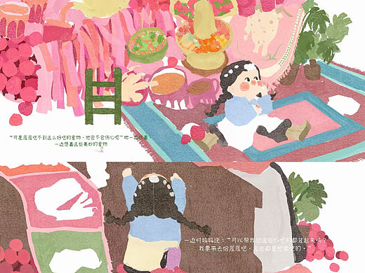 绘本—《爱是什么》