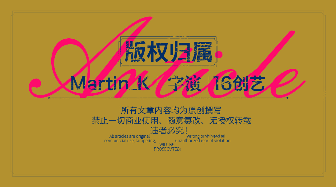 怎么在过程中寻找字的创意形式？（图ZMTU5MTE5NTI=） - 教程 - 站酷设计师Martin_K原创素材 - 站酷ZCOOL