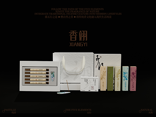 线香【香翊】五行花韵沉香品牌包装设计
