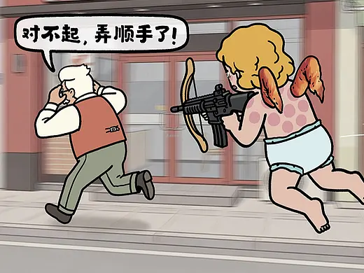 丘比特遇见兼职的肯德基爷爷...