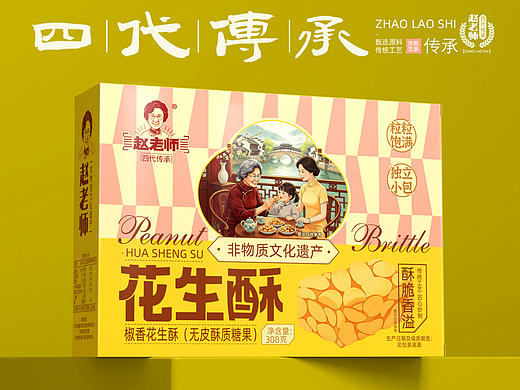 赵老师®花生酥丨无糖黑芝麻酥 包装 