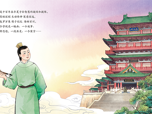 大美成语插画
