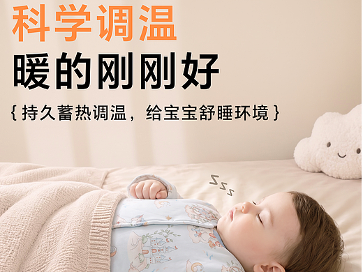 AIGC电商详情页 | 母婴服饰