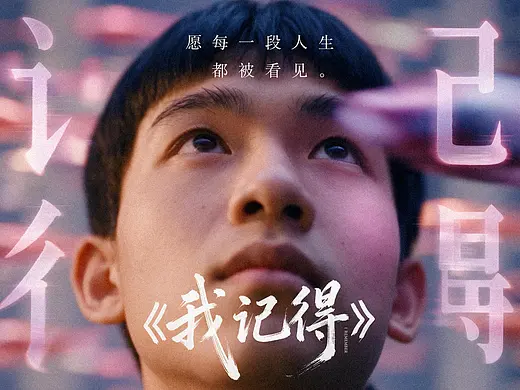 世界阿尔茨海默病日 AI短片《我记得》