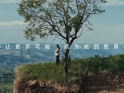 蚂蚁公益「数字木兰」：她的愿望，不该是算了
