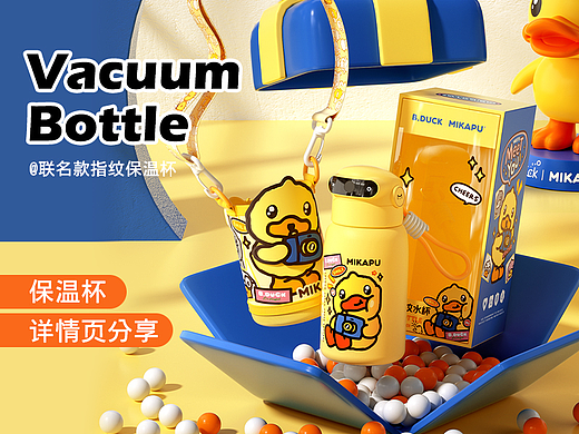 联名款指纹保温杯C4D渲染电商详情页