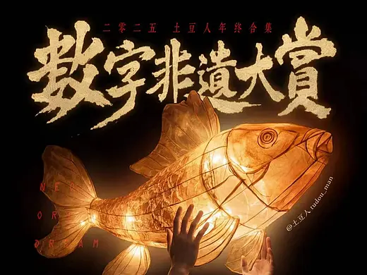 2025年的答卷：实现一场东方幻梦