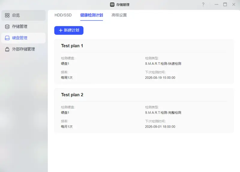 工作室买NAS只看盘位和价格？这几个功能才是硬道理（图ZMTU5MTU5NTY=） - 资讯 - 站酷设计师科技资讯原创素材 - 站酷ZCOOL
