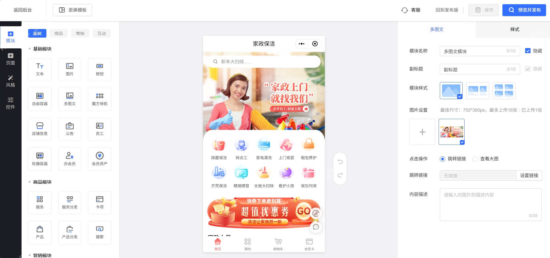 零代码制作家政保洁精细化运营小程序！新手一键落地数字化管理（图ZMTU5MTYzMDg=） - 教程 - 站酷设计师软件开发纯原创素材 - 站酷ZCOOL