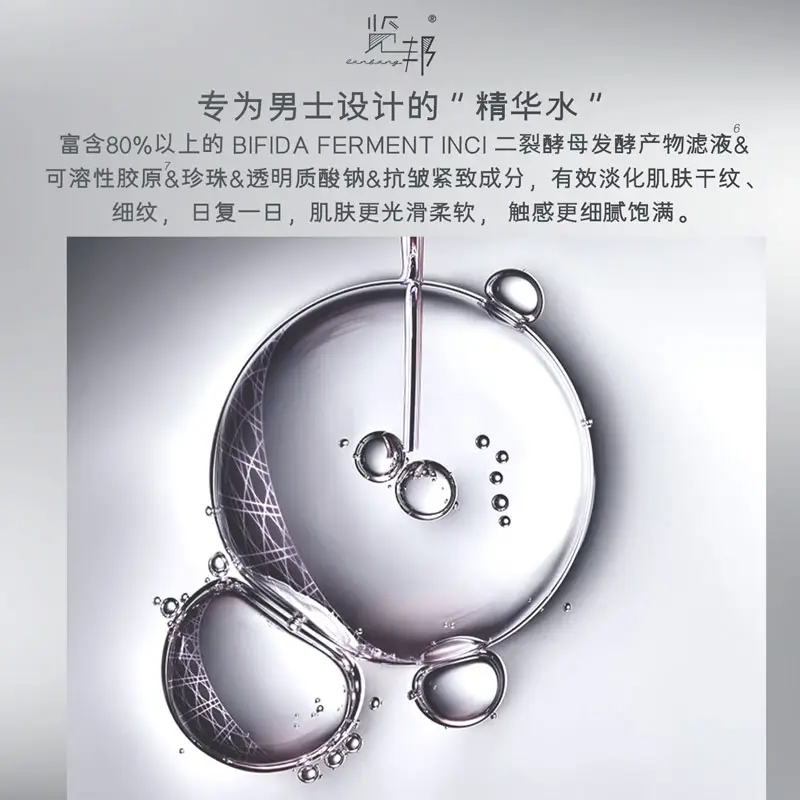 当下在售品质好的男士精华水品牌推荐！哪家好｜一篇看懂怎么选（图ZMTU5MTY2MTI=） - 资讯 - 站酷设计师擎天创界原创素材 - 站酷ZCOOL