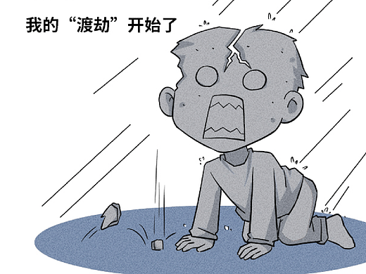 条漫设计 | 痔疮术后 “渡劫” 指南（健康科普）