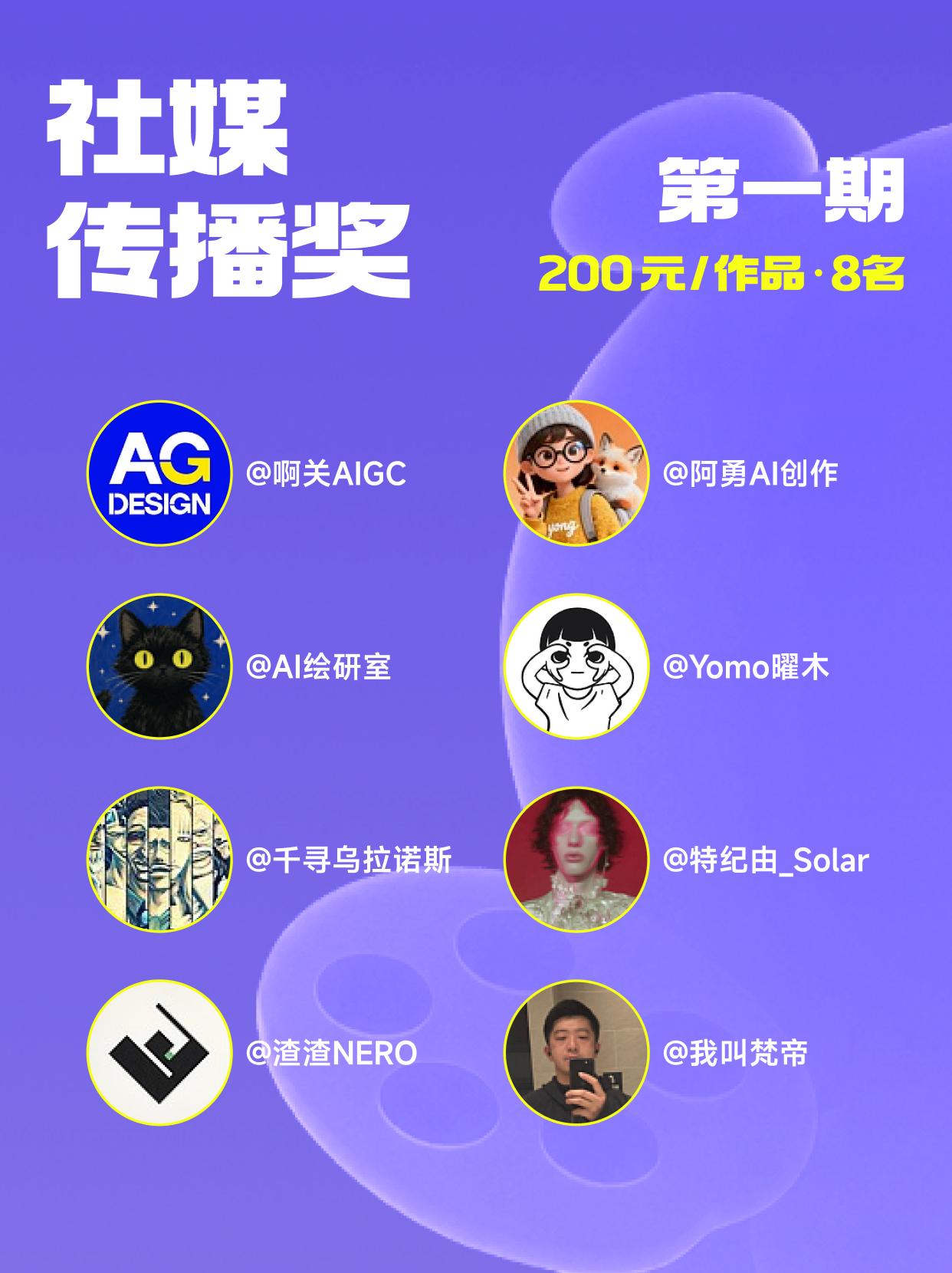 【获奖公示】MiniMax H3 AI商业动效设计提示词征集活动（图ZMTU5MTc2OTI=） - 资讯 - 站酷设计师站酷活动原创素材 - 站酷ZCOOL
