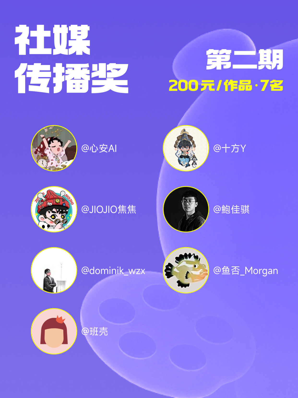 【获奖公示】MiniMax H3 AI商业动效设计提示词征集活动（图ZMTU5MTc2OTY=） - 资讯 - 站酷设计师站酷活动原创素材 - 站酷ZCOOL