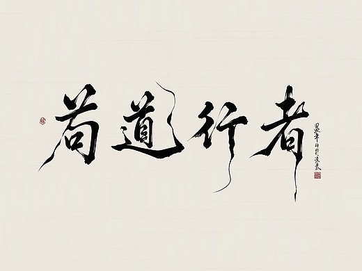 《苟道行者》荒诞西游肉鸽