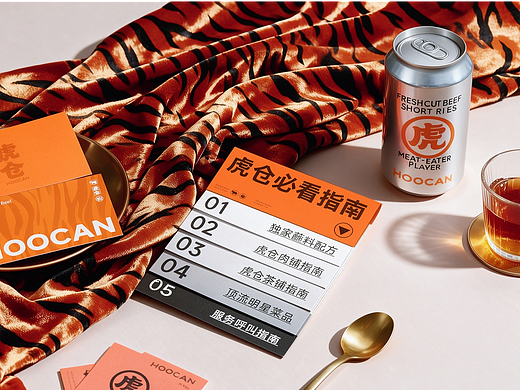 虎仓|给街区老店的品牌视觉升级 鲜切自助牛肋条品牌