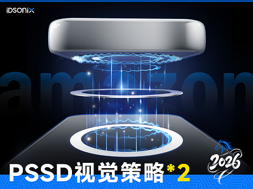 Amazom亚马逊2026 I PSSD磁吸固态硬盘 视觉方案*2