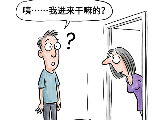走进房间突然忘了要干嘛？恭喜你，这是大脑在换文件夹
