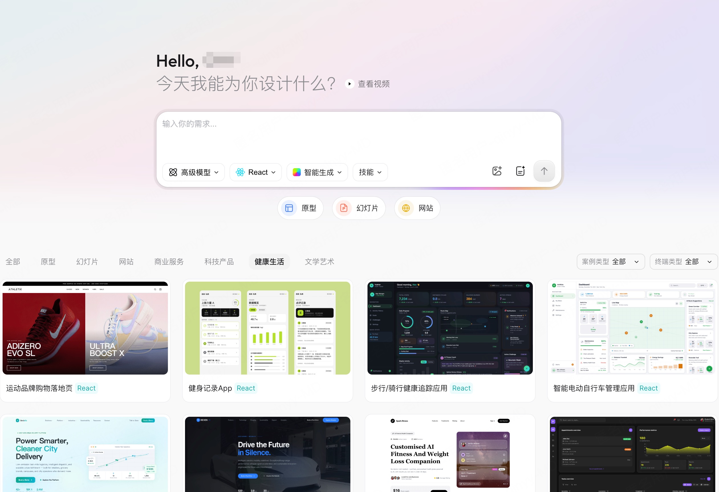 AI UI 设计工具哪个好用？Paico、v0、Lovable 等工具怎么选（图ZMTU5MTg4MjA=） - 评测 - 站酷设计师设计师皮卡原创素材 - 站酷ZCOOL