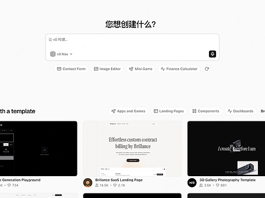 AI UI 设计工具哪个好用？Paico、v0、Lovable 等工具怎么选