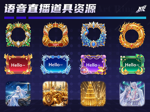语音直播道具资源