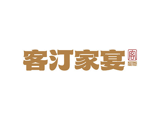 9月份整理商业logo字体设计集合
