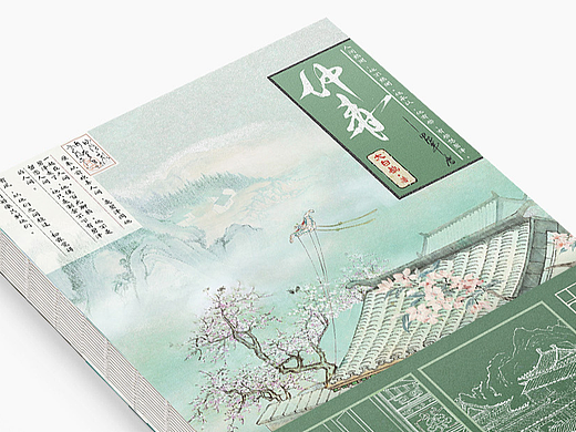 《仲春》2024封设记录